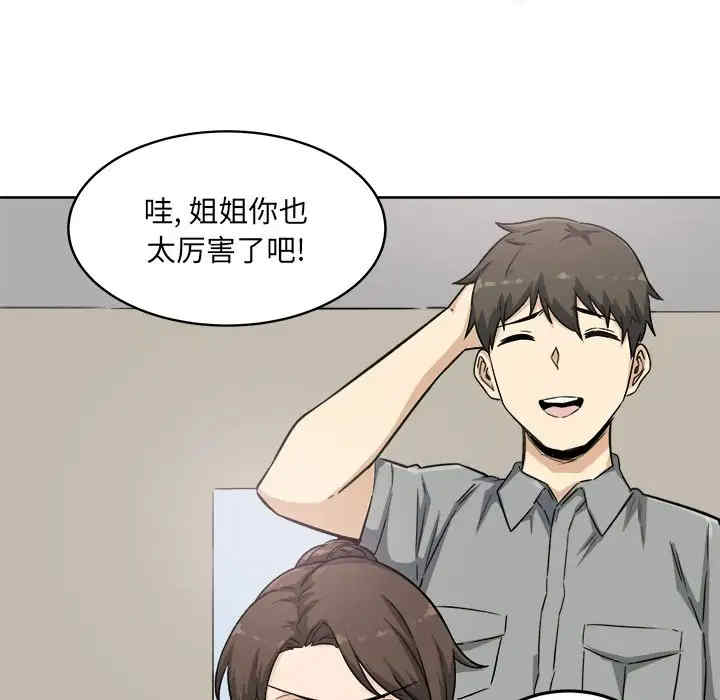 最惨房东并不惨/恶霸室友毋通来