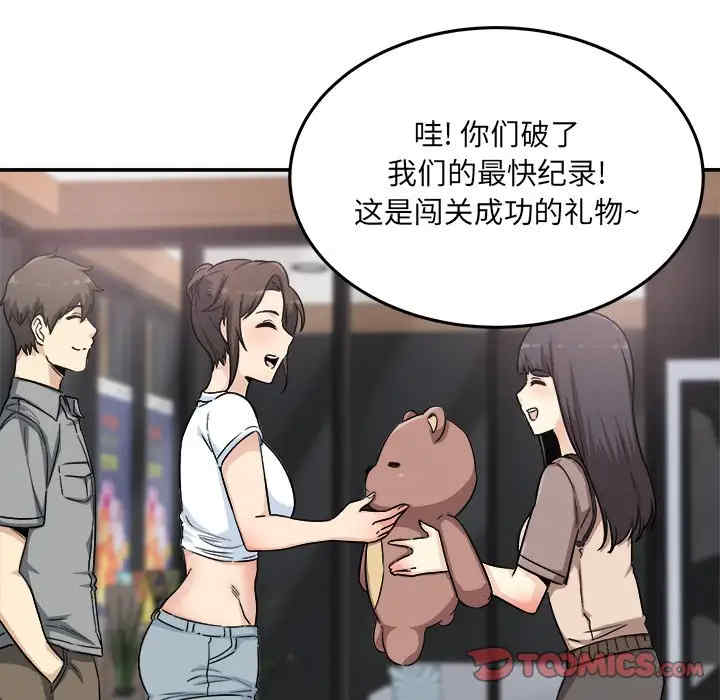 最惨房东并不惨/恶霸室友毋通来