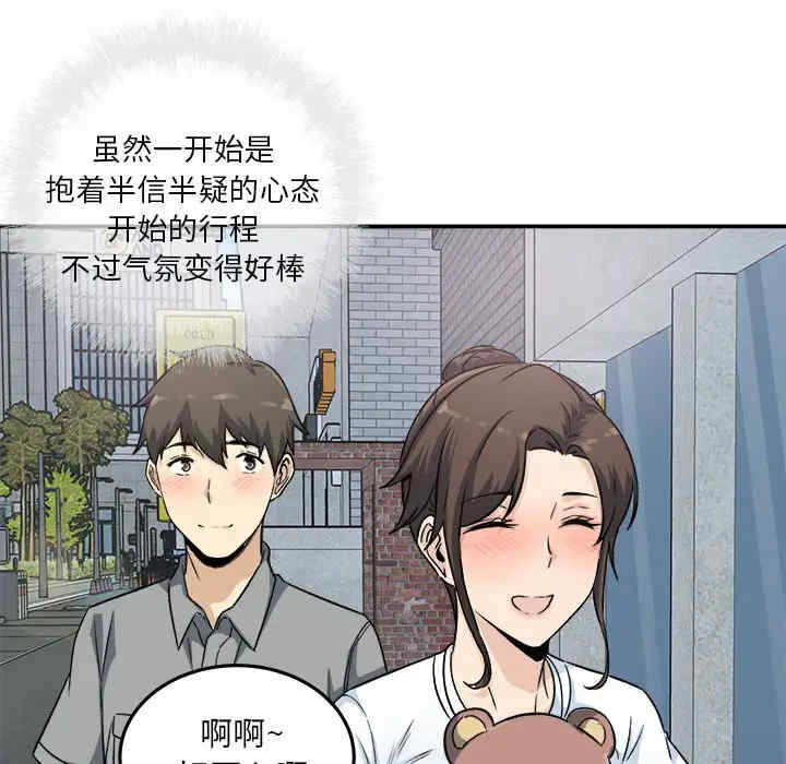 最惨房东并不惨/恶霸室友毋通来