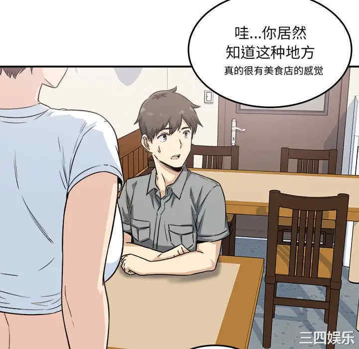 最惨房东并不惨/恶霸室友毋通来