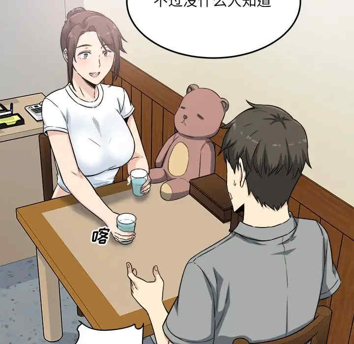 最惨房东并不惨/恶霸室友毋通来