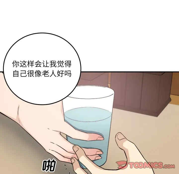 最惨房东并不惨/恶霸室友毋通来