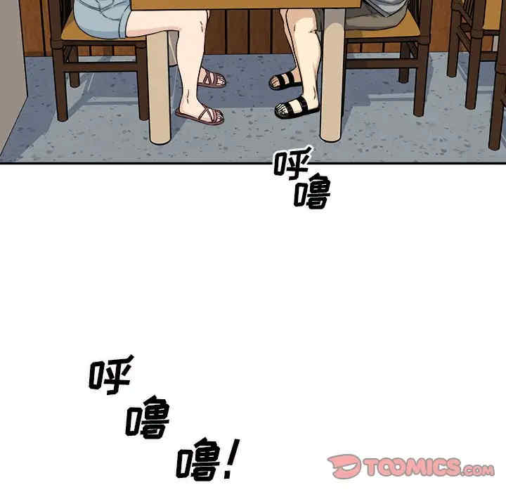 最惨房东并不惨/恶霸室友毋通来