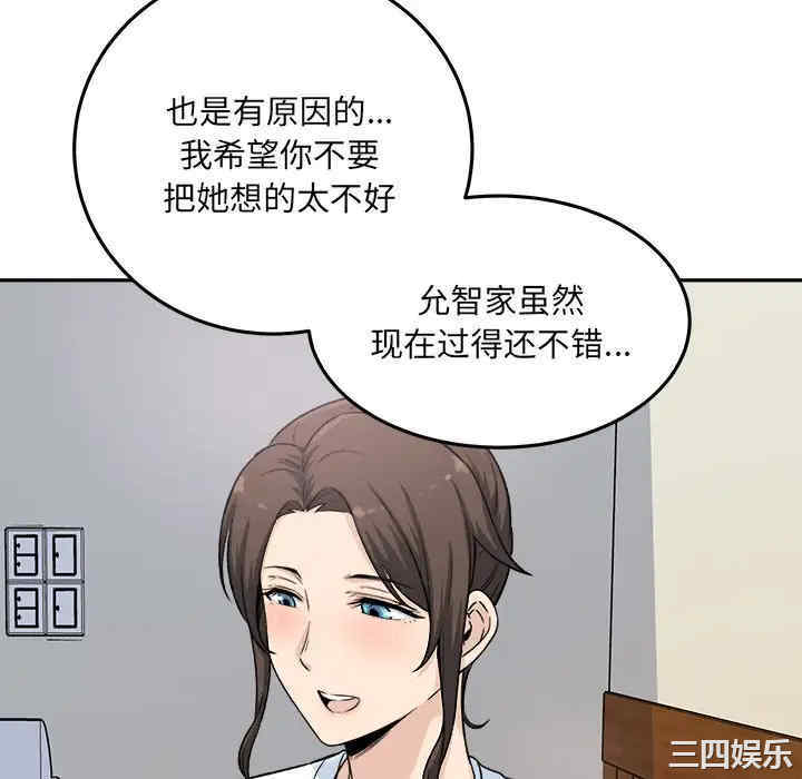 最惨房东并不惨/恶霸室友毋通来