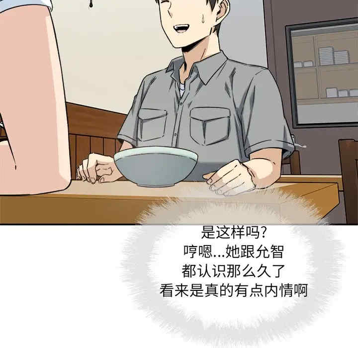 最惨房东并不惨/恶霸室友毋通来