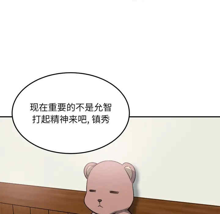 最惨房东并不惨/恶霸室友毋通来