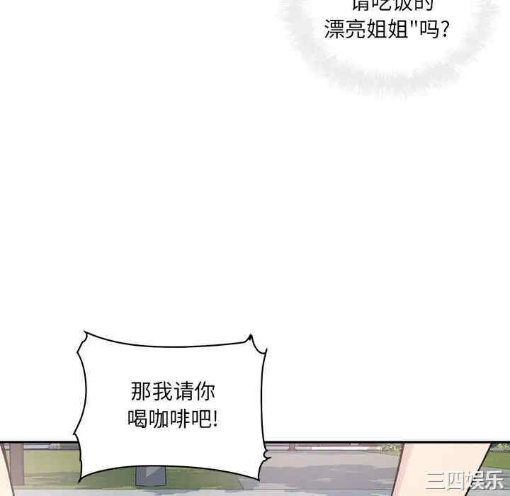 最惨房东并不惨/恶霸室友毋通来