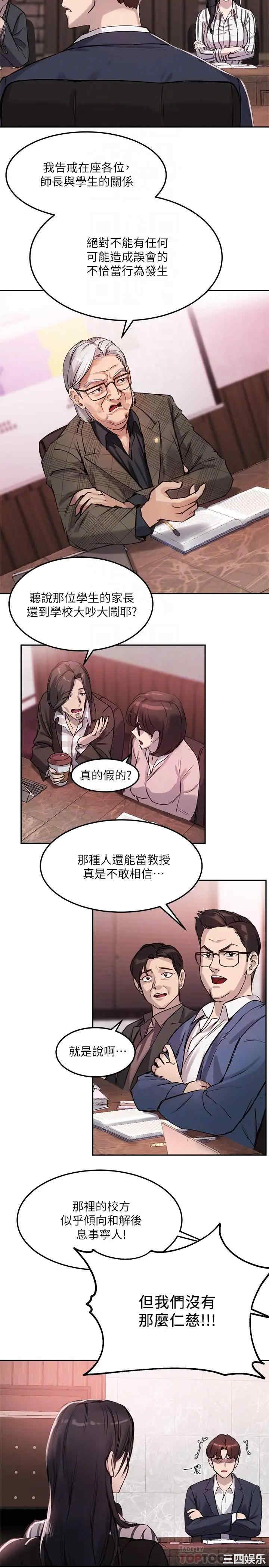 指导女大生