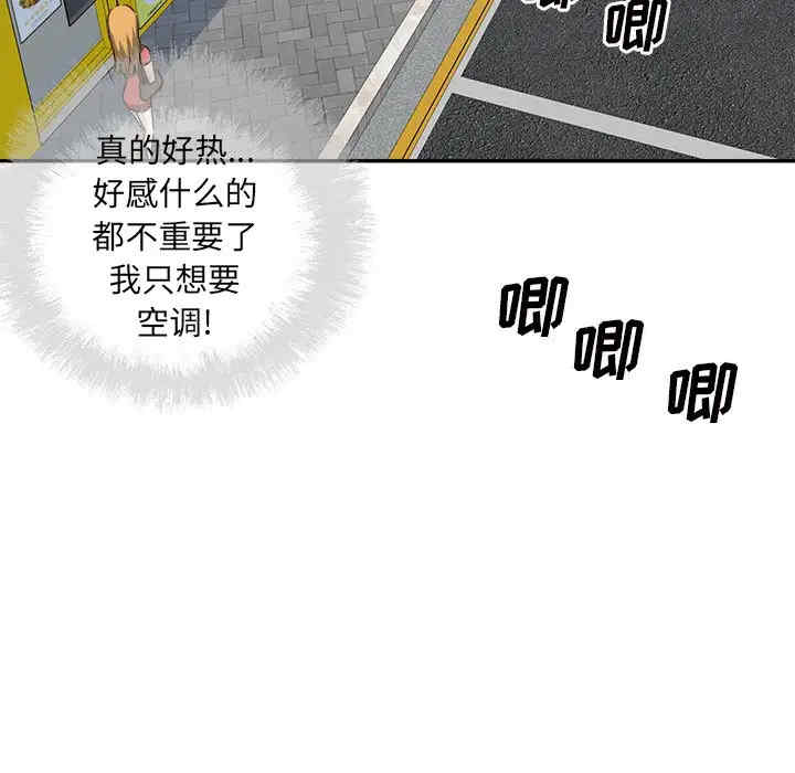 最惨房东并不惨/恶霸室友毋通来