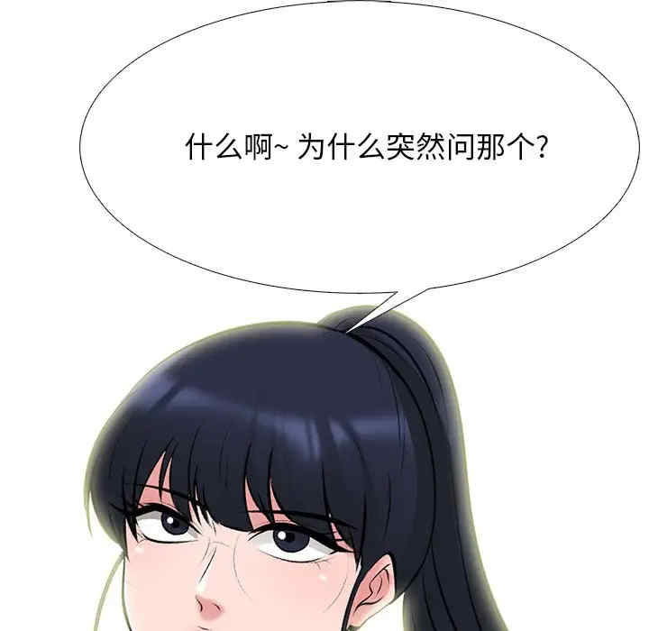 心机女教授
