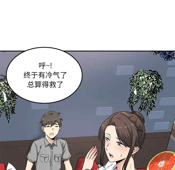 最惨房东并不惨/恶霸室友毋通来