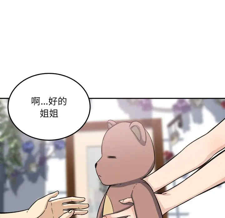 最惨房东并不惨/恶霸室友毋通来