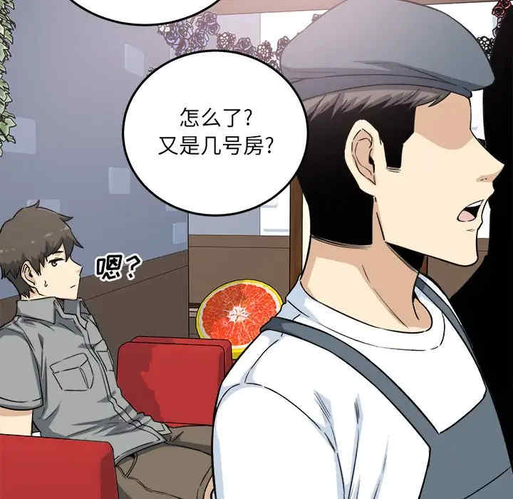 最惨房东并不惨/恶霸室友毋通来