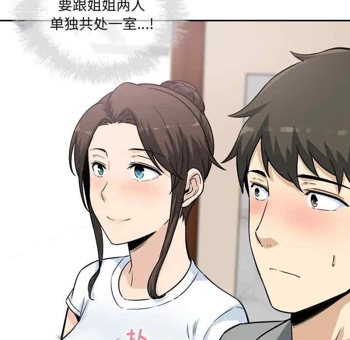 最惨房东并不惨/恶霸室友毋通来