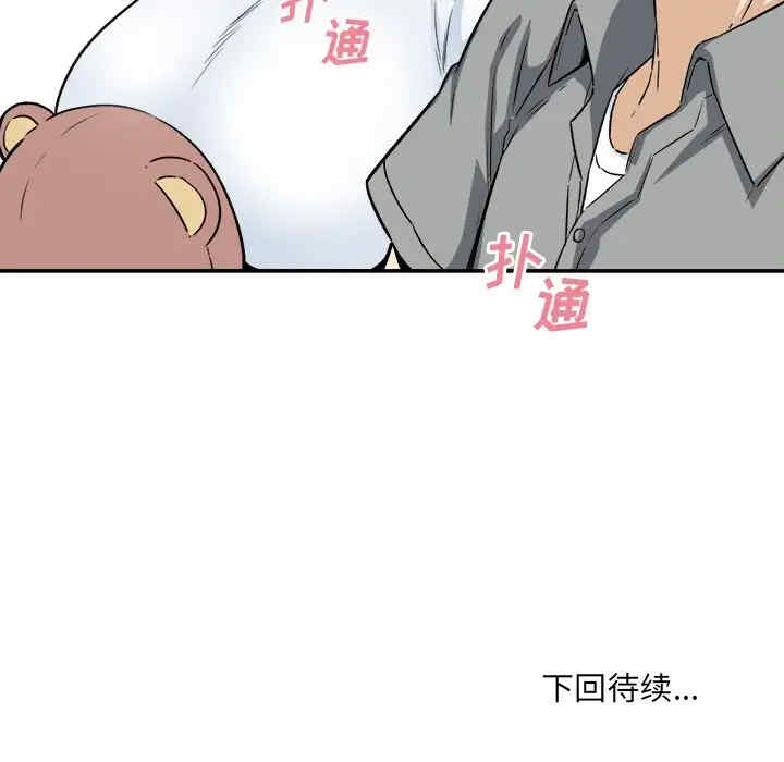 最惨房东并不惨/恶霸室友毋通来