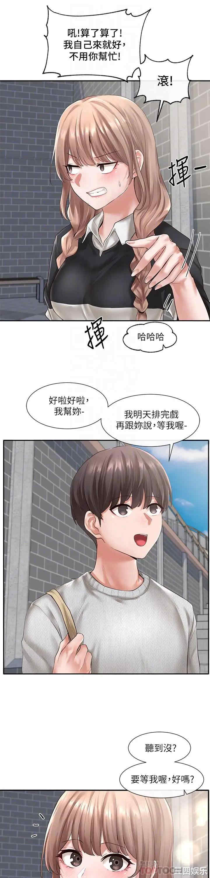 社团学姐