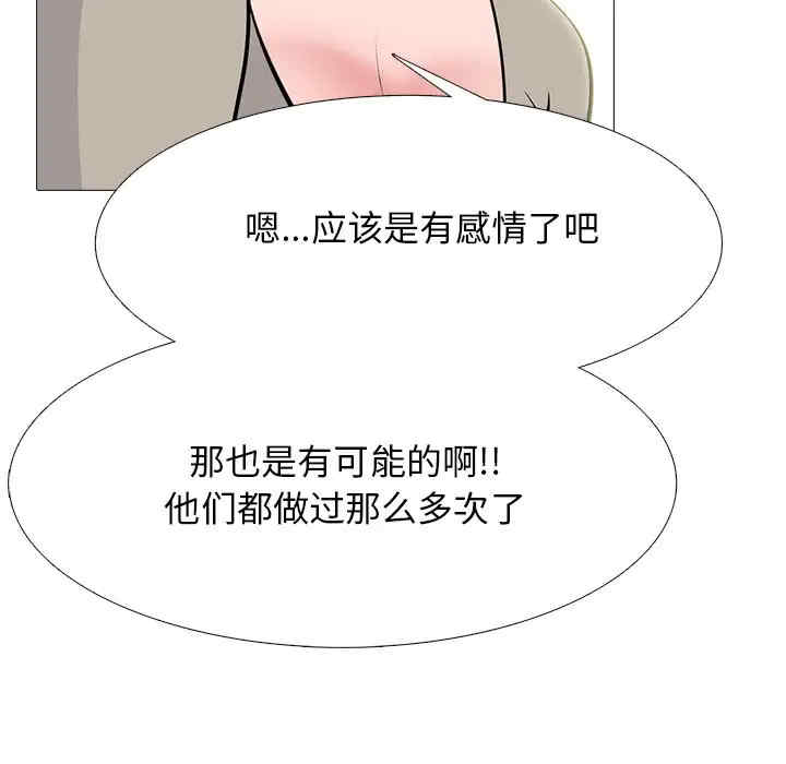 心机女教授