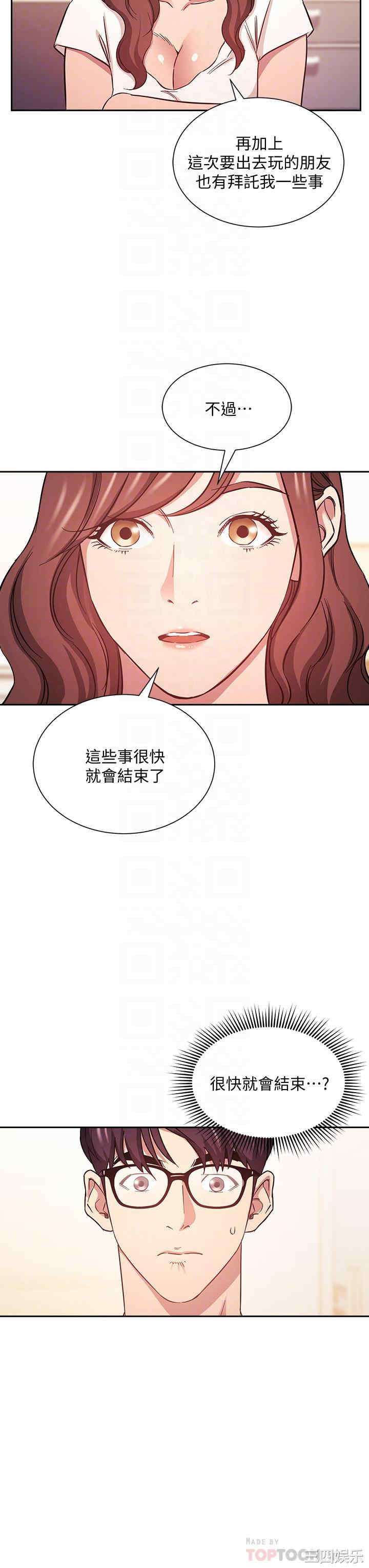 朋友的妈妈