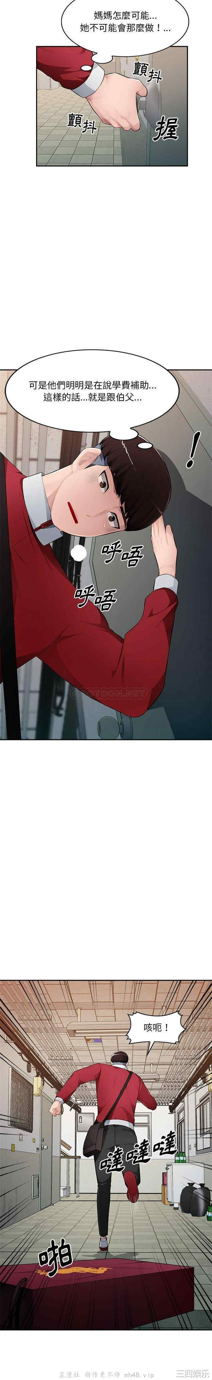 寄生一家人/混乱一家人