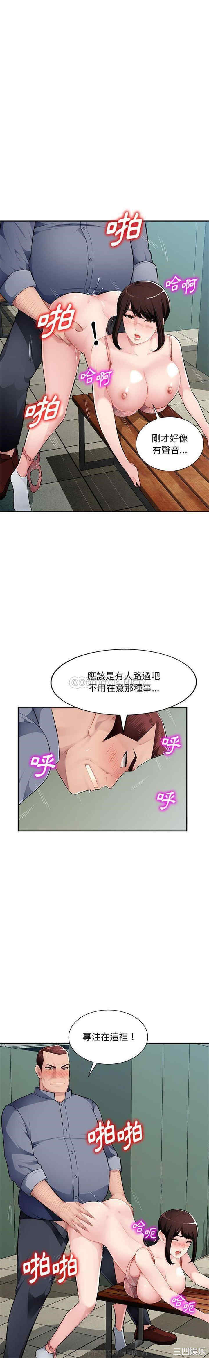 寄生一家人/混乱一家人