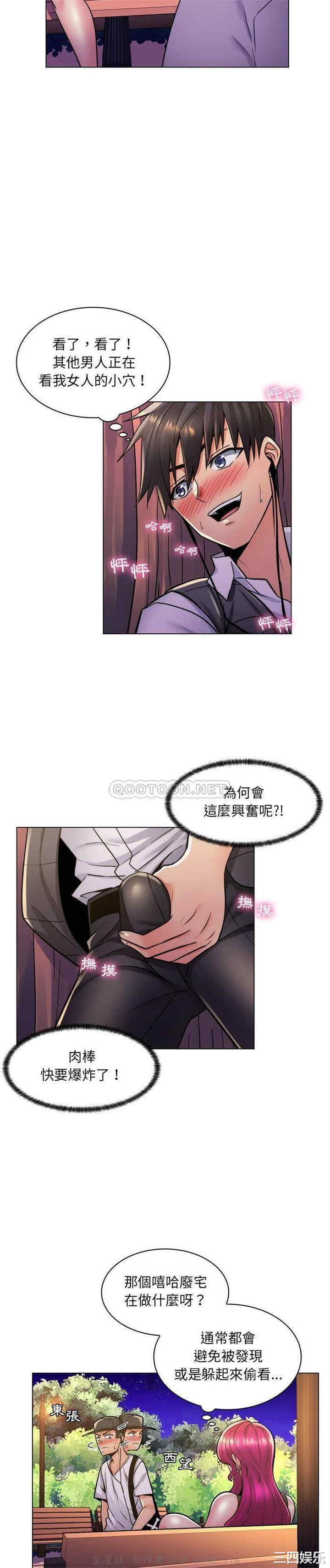 疯狂女教师/脱序教师