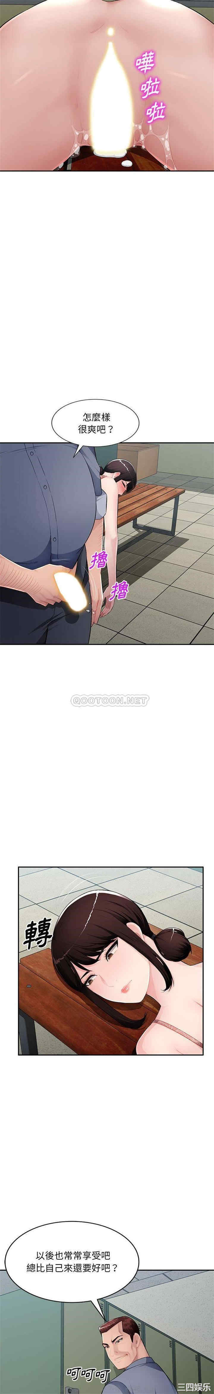 寄生一家人/混乱一家人