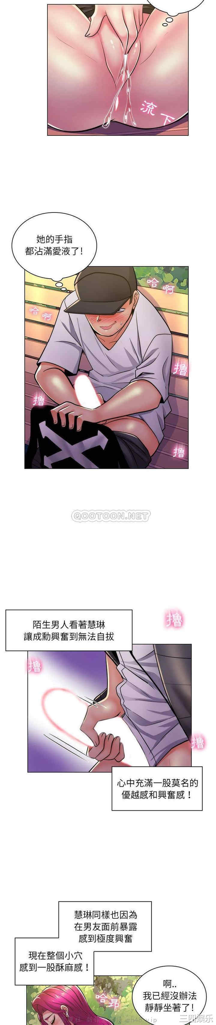 疯狂女教师/脱序教师