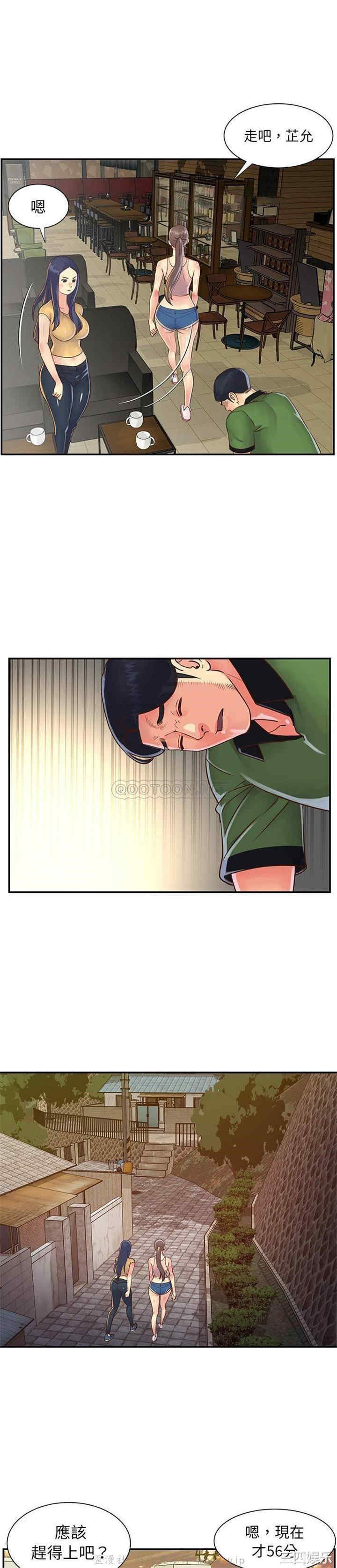 与两姐妹的同居生活/天真姐妹花