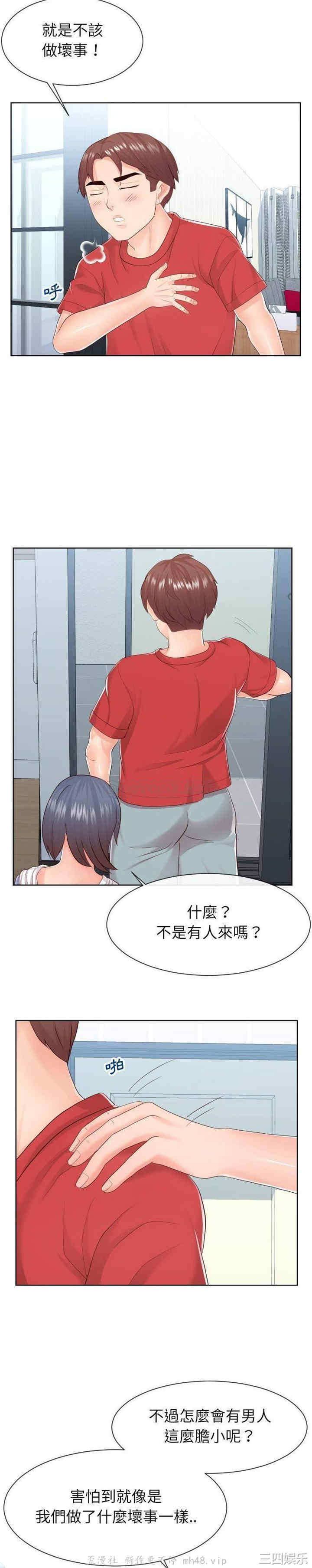 同一屋檐/偶然同住