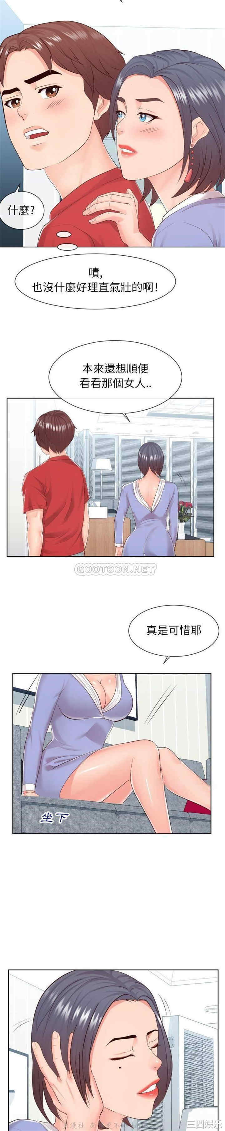 同一屋檐/偶然同住