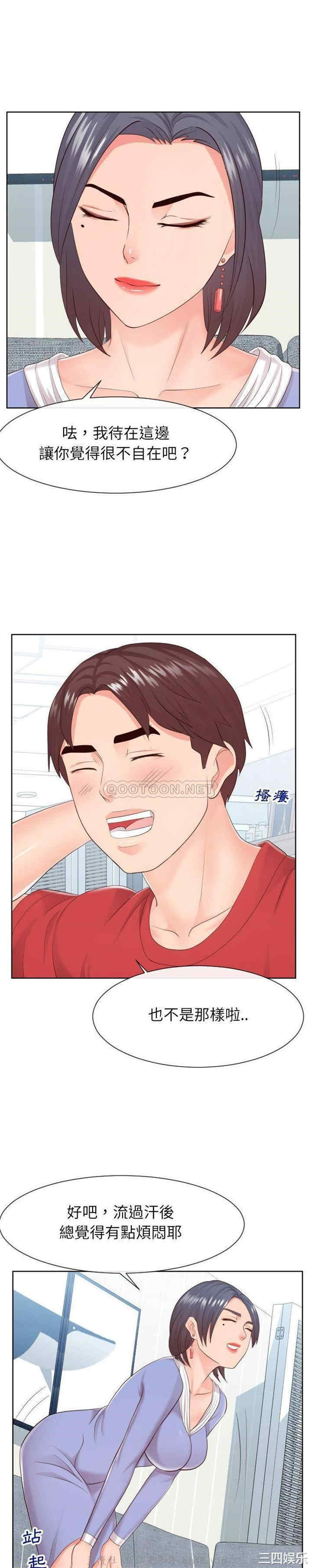 同一屋檐/偶然同住