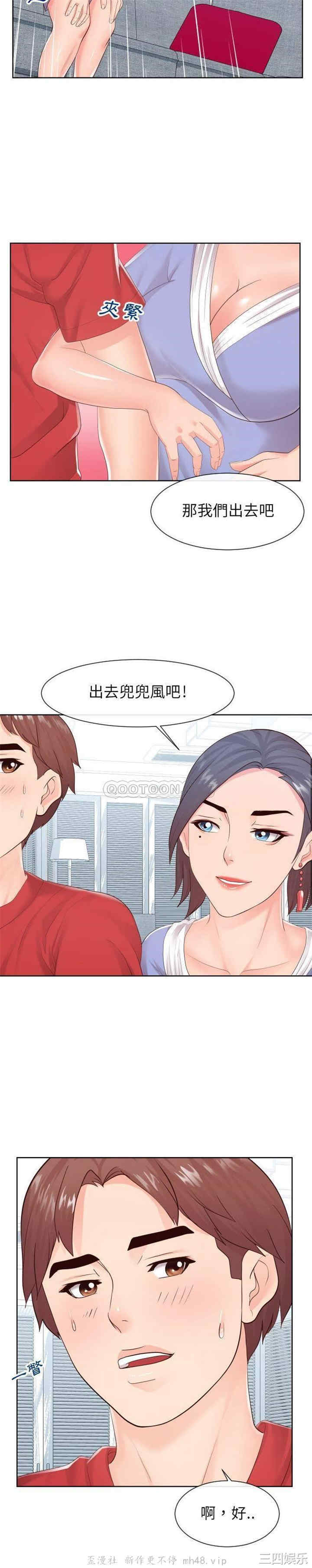 同一屋檐/偶然同住