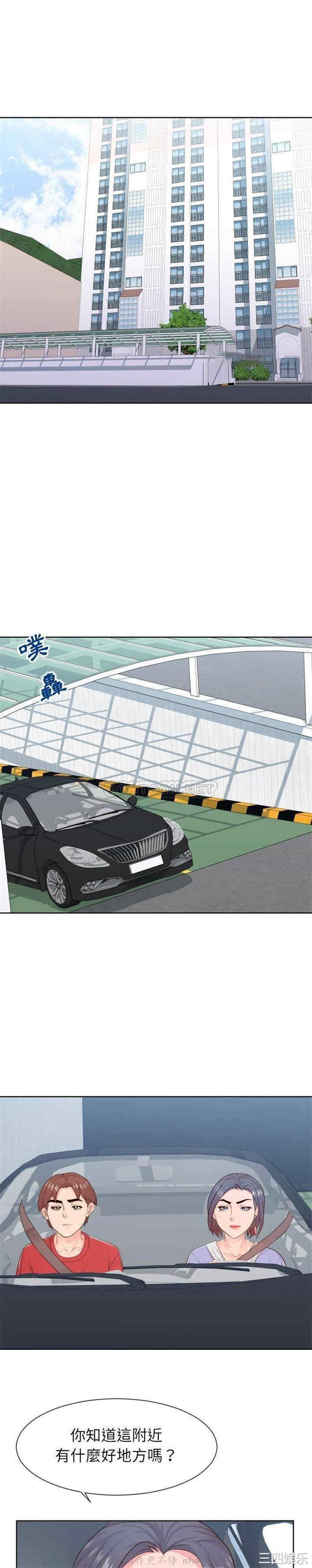 同一屋檐/偶然同住