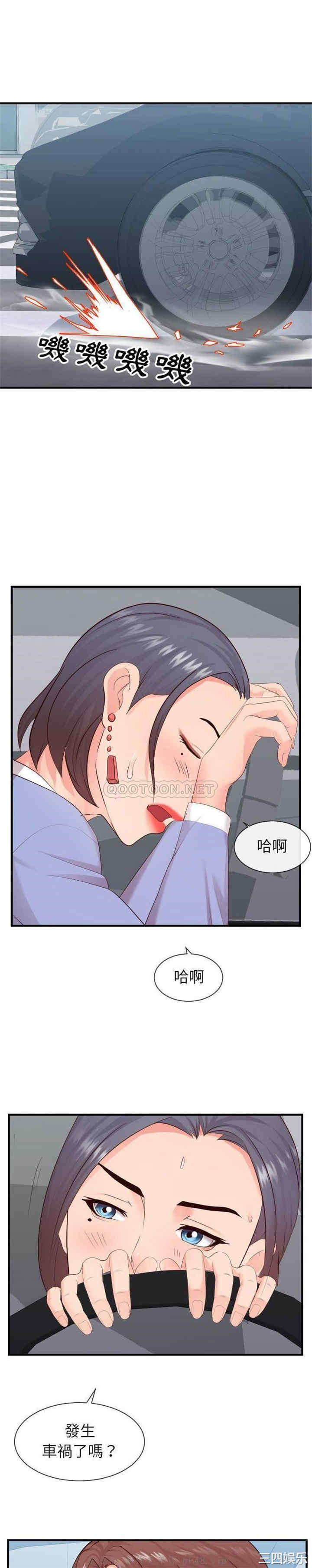 同一屋檐/偶然同住