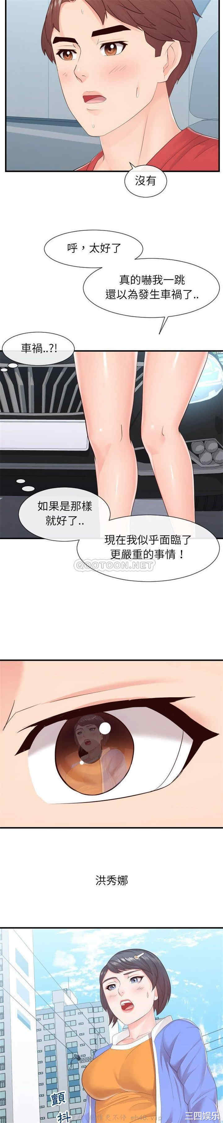 同一屋檐/偶然同住