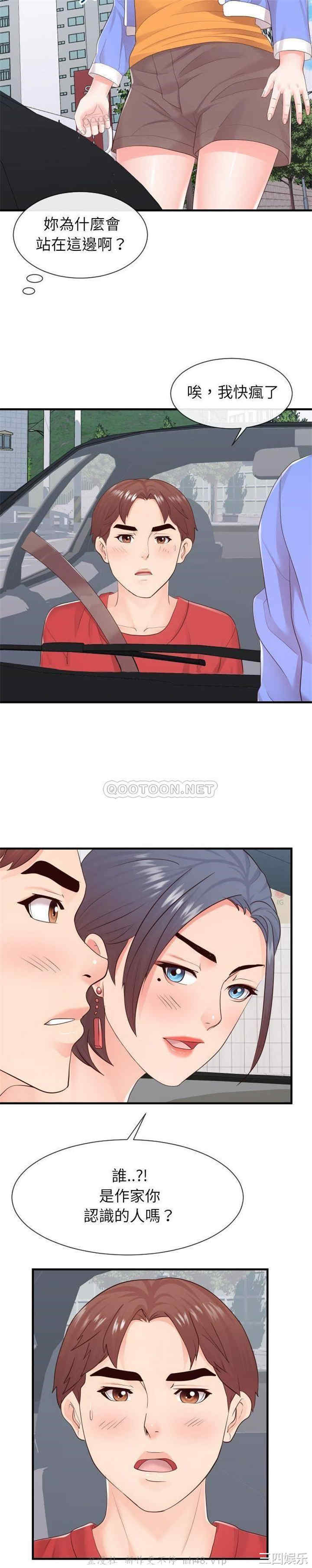 同一屋檐/偶然同住