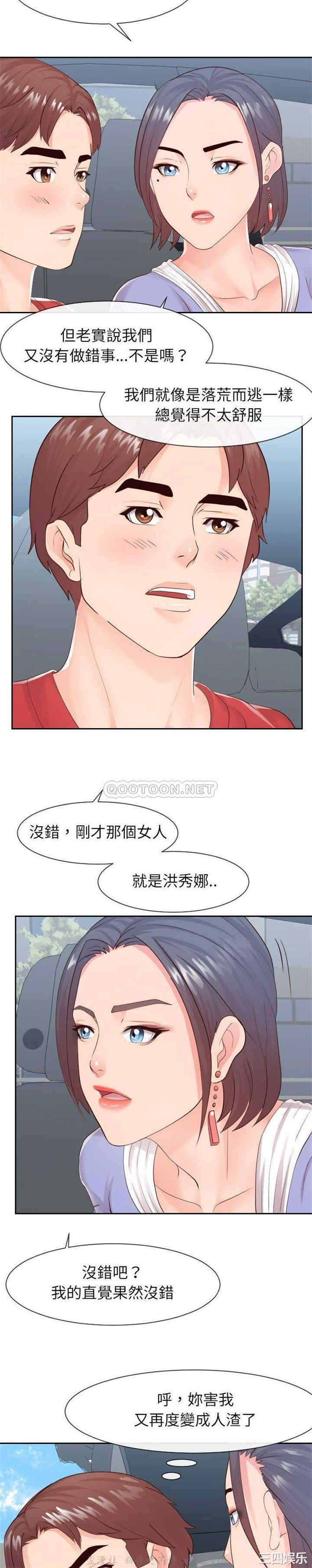 同一屋檐/偶然同住