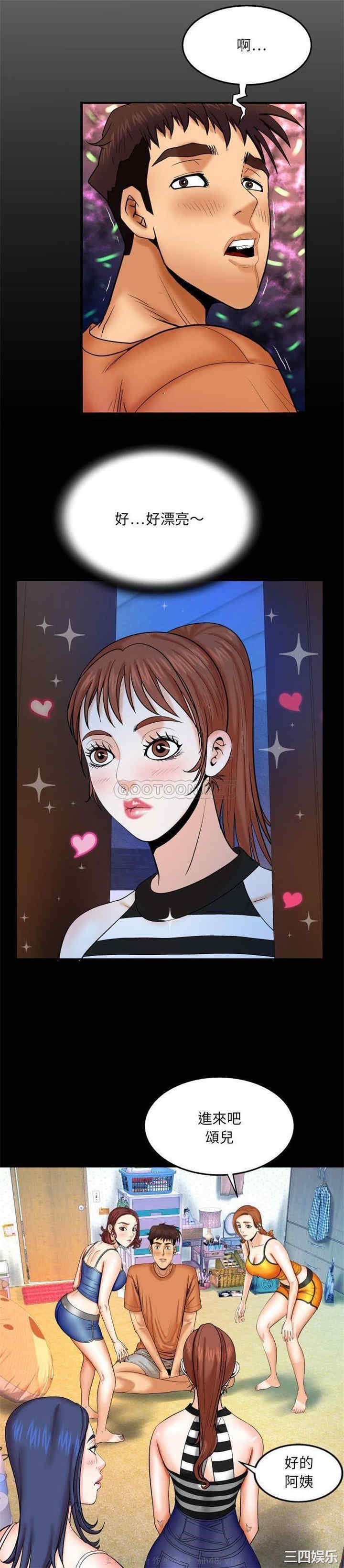 婶婶/与婶婶的秘密