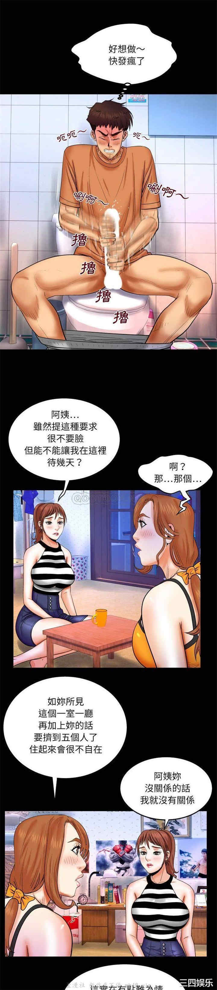 婶婶/与婶婶的秘密
