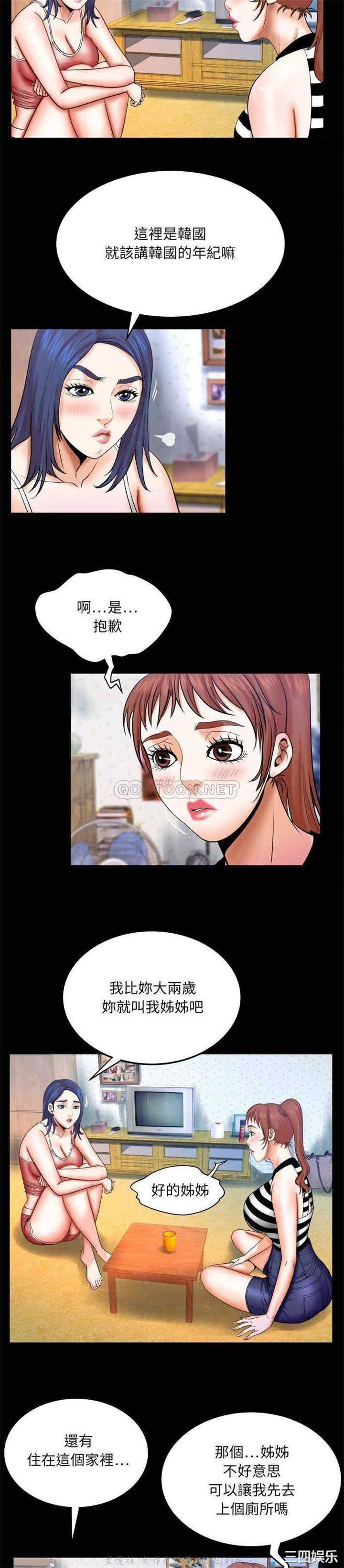 婶婶/与婶婶的秘密