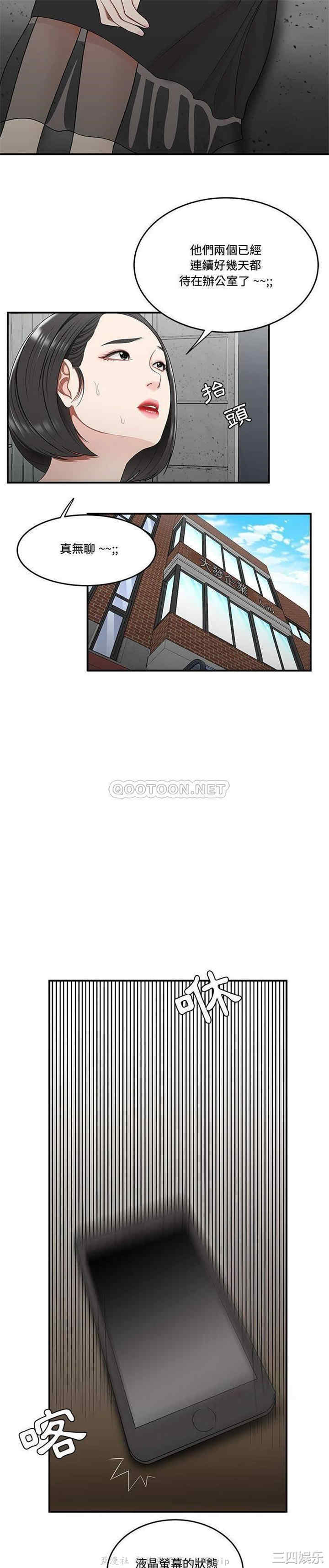 流言/下班不回家