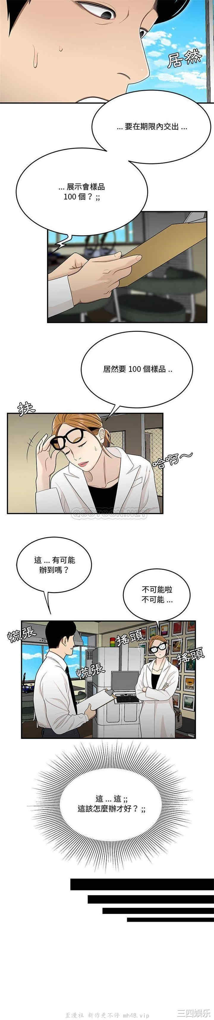 流言/下班不回家