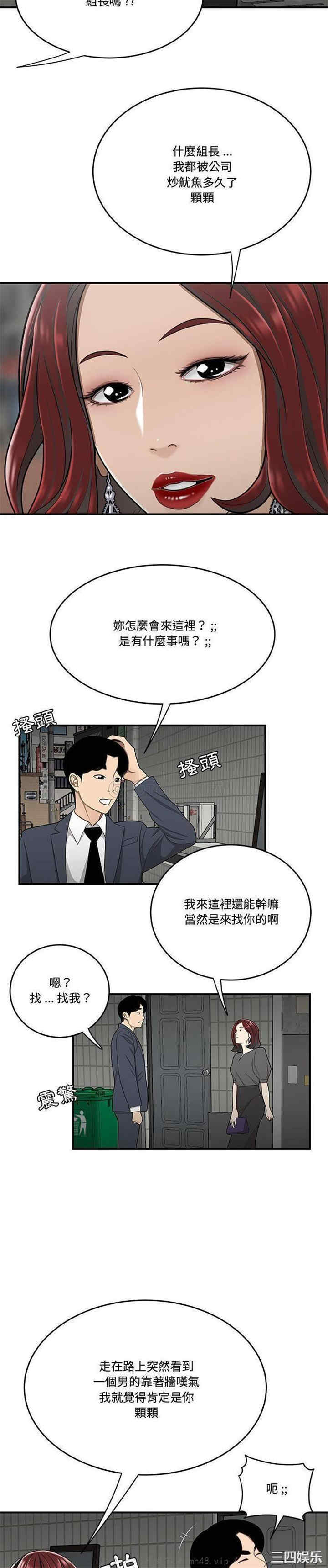 流言/下班不回家