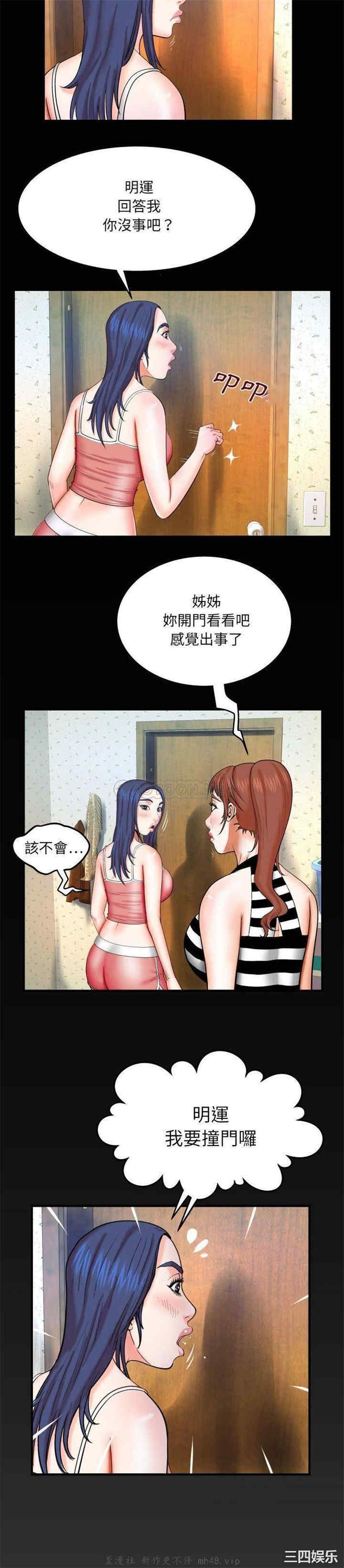 婶婶/与婶婶的秘密