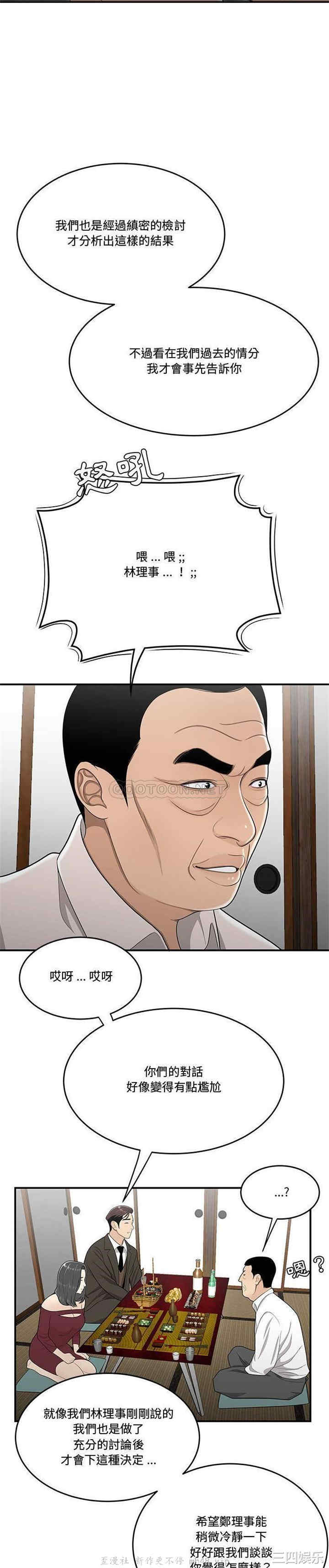 流言/下班不回家