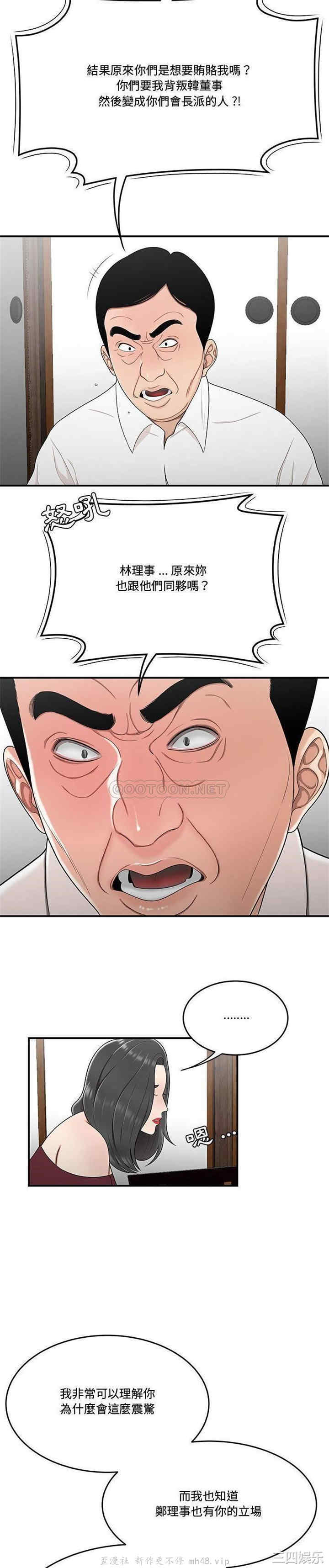 流言/下班不回家