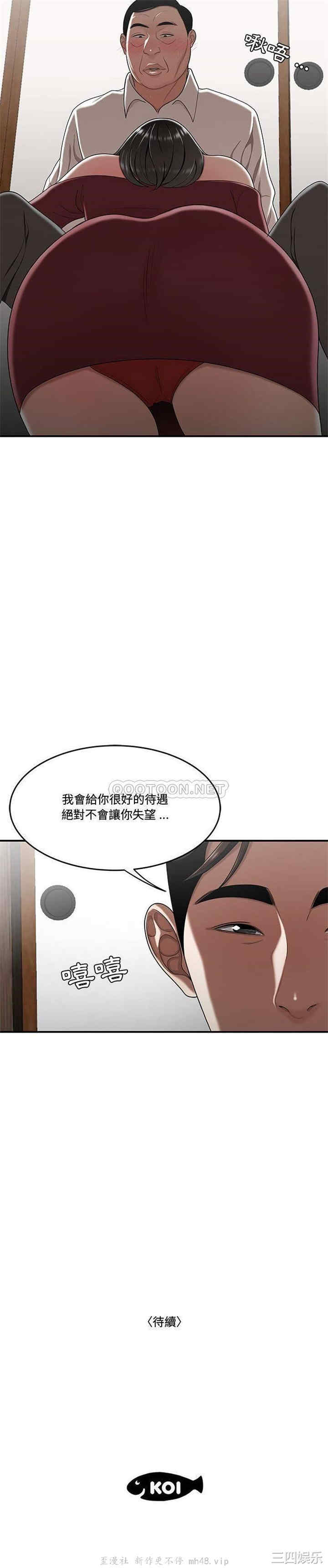 流言/下班不回家