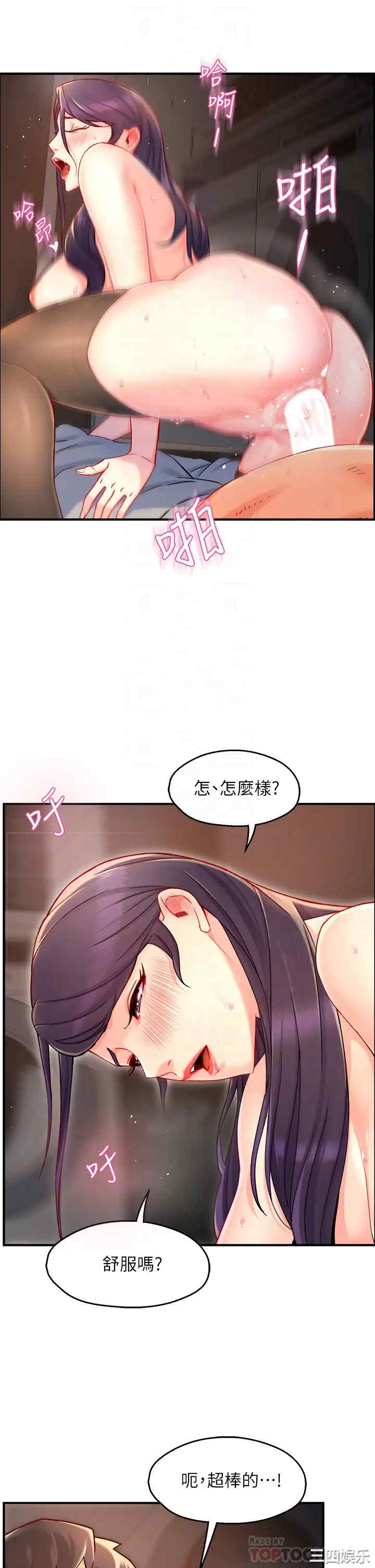 霸道主管要我IN