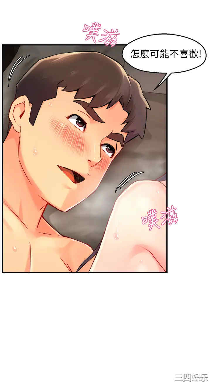 霸道主管要我IN