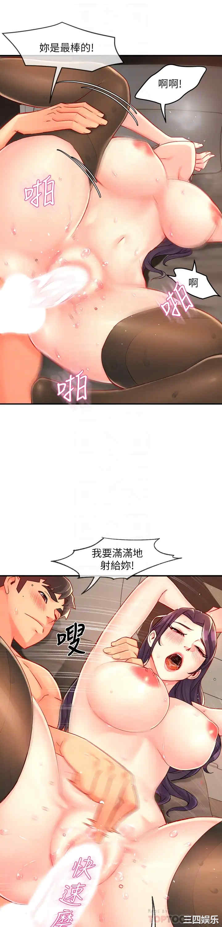 霸道主管要我IN